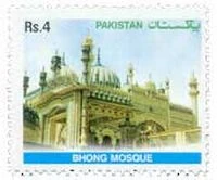 Pakistan Postage Stamp issued on event of distribution of Agha Khan International Award for Architectural to Bhong Mosque in 1986.