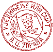 The original seal of the black hand,founded in 1911.