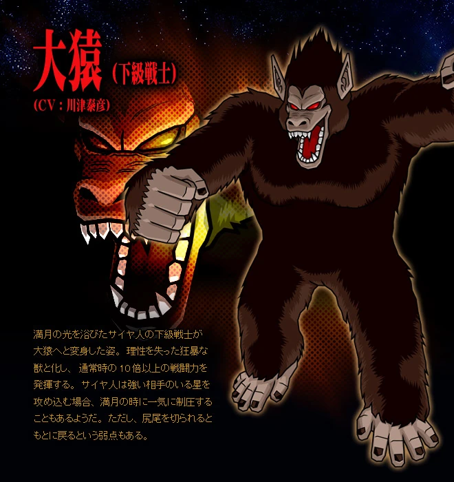 dragon ball evolution goku ozaru