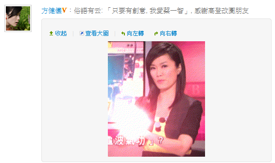 方健儀新潮報導