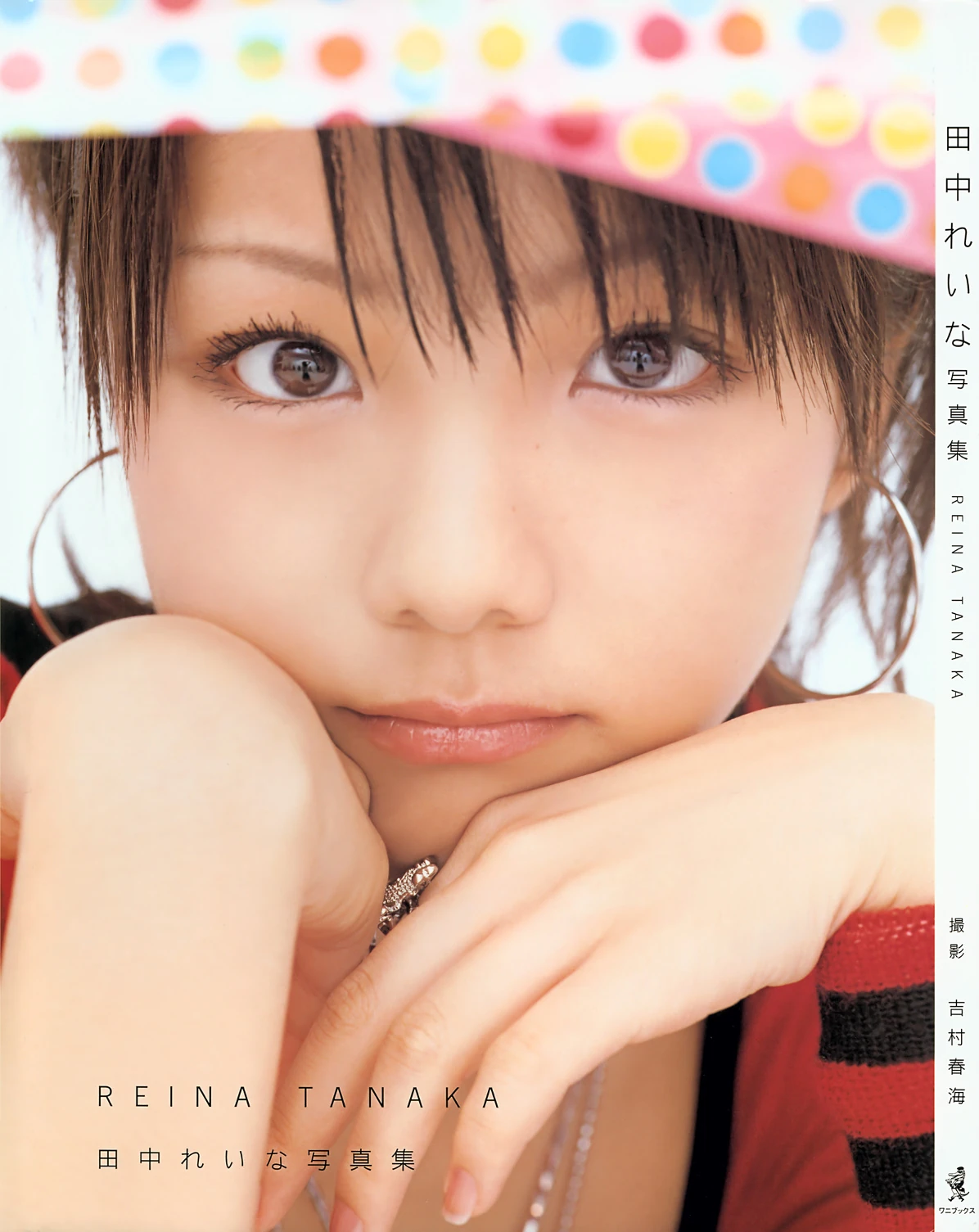 tanaka reina の掲示板投稿写真＆画像
