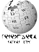 Wikipediya Logo uploaded by Diegogrez