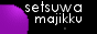 Image:Setsuwa2bj.gif