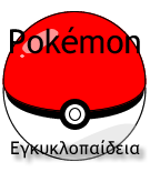 Image:Pokeball.png