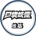 Wiki.png