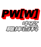 Wiki.png