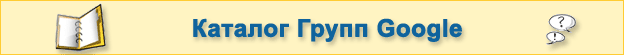 Image:Groups-catalog.png