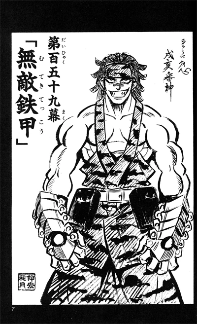 Inui+banjin