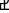 Image:AurebeshSans-Serif f.png