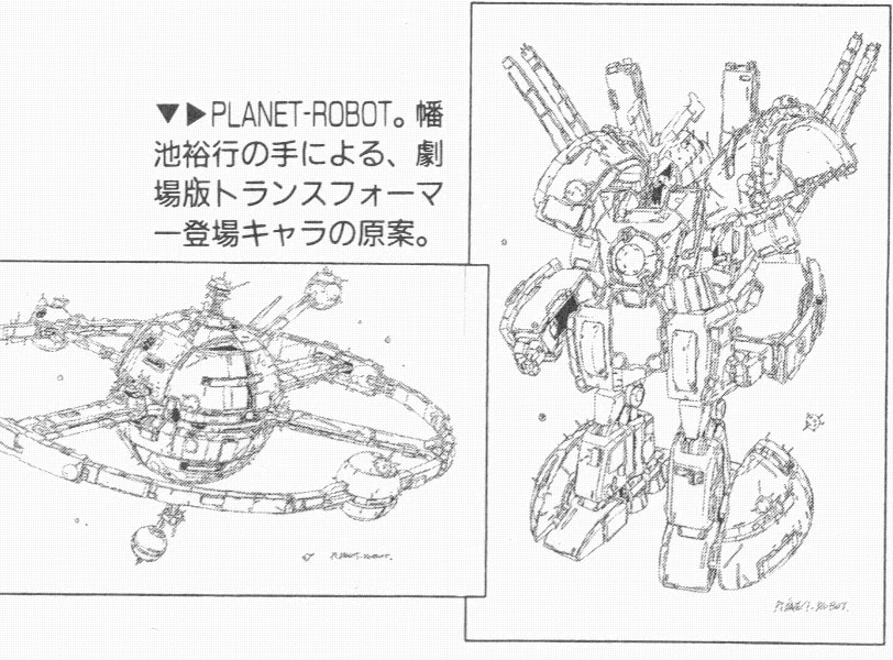 Image:Planet-robot.jpg