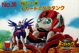 The Japanese sure love their tentacles.