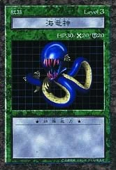 Image:Kairyu-ShinB5-DDM-JP.jpg