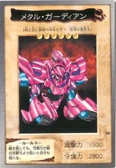 Image:MetalGuardianBAN1-JP-C.jpg