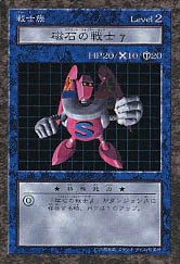 Image:GammatheMagnetWarriorB5-DDM-JP.jpg