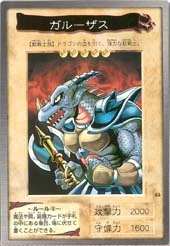 Image:GaroozisBAN1-JP-C.jpg